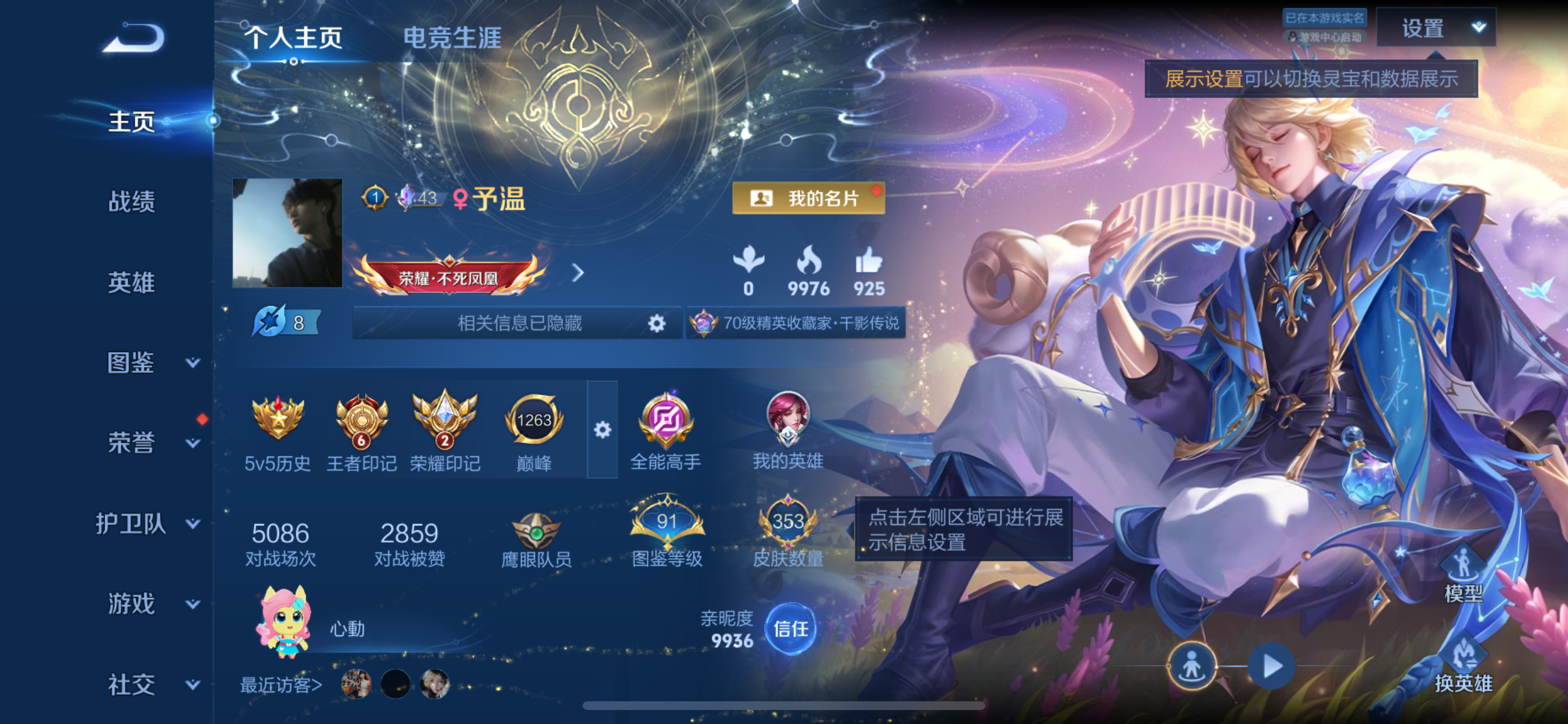 WZLX4327048王者荣耀账号详情图12