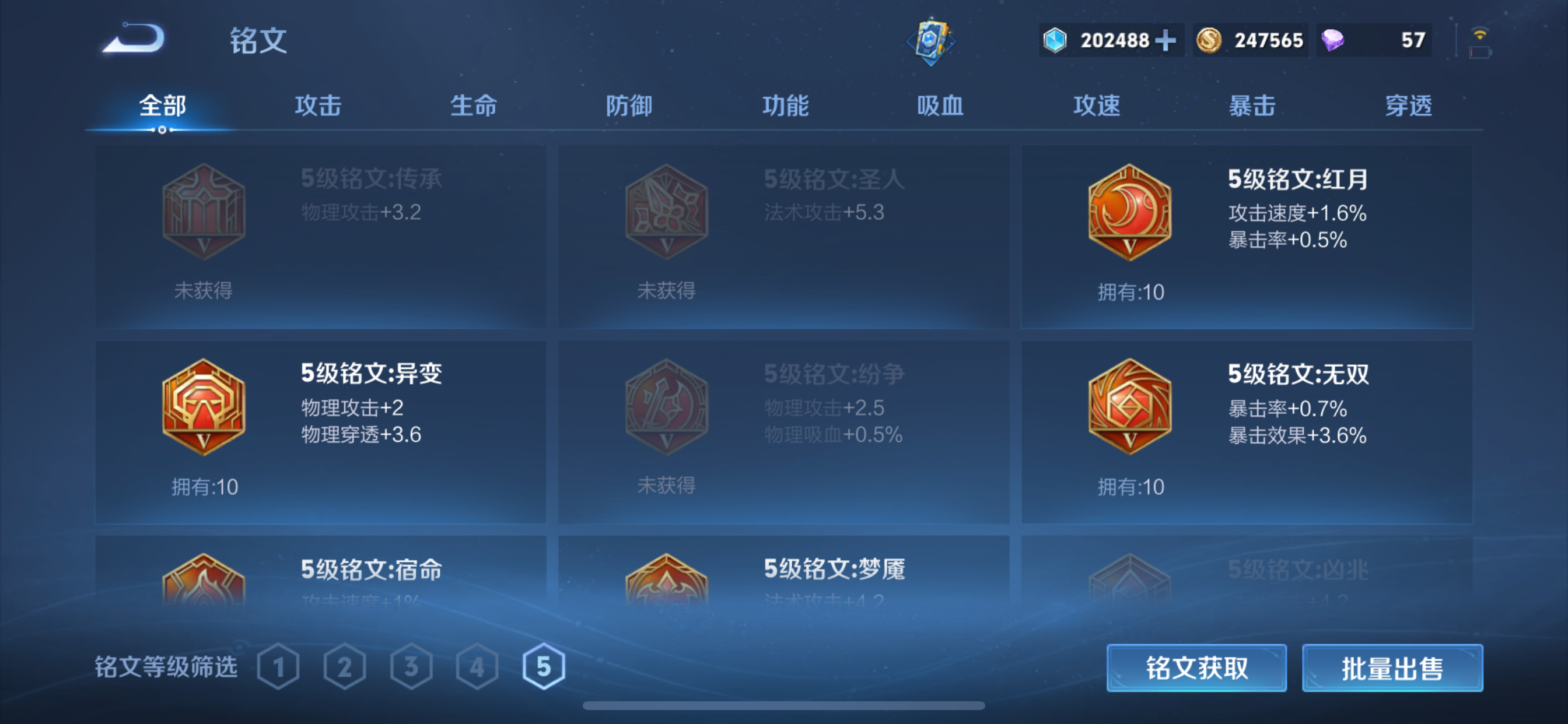 WZLX4327048王者荣耀账号详情图22