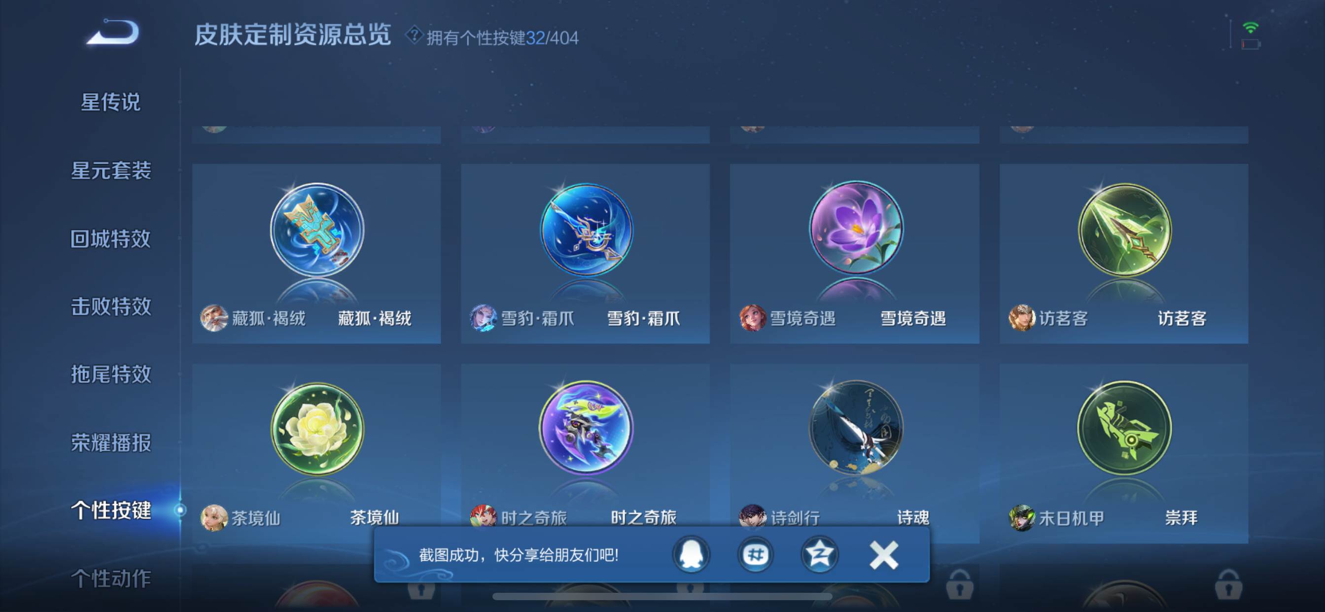 WZLX4327048王者荣耀账号详情图21