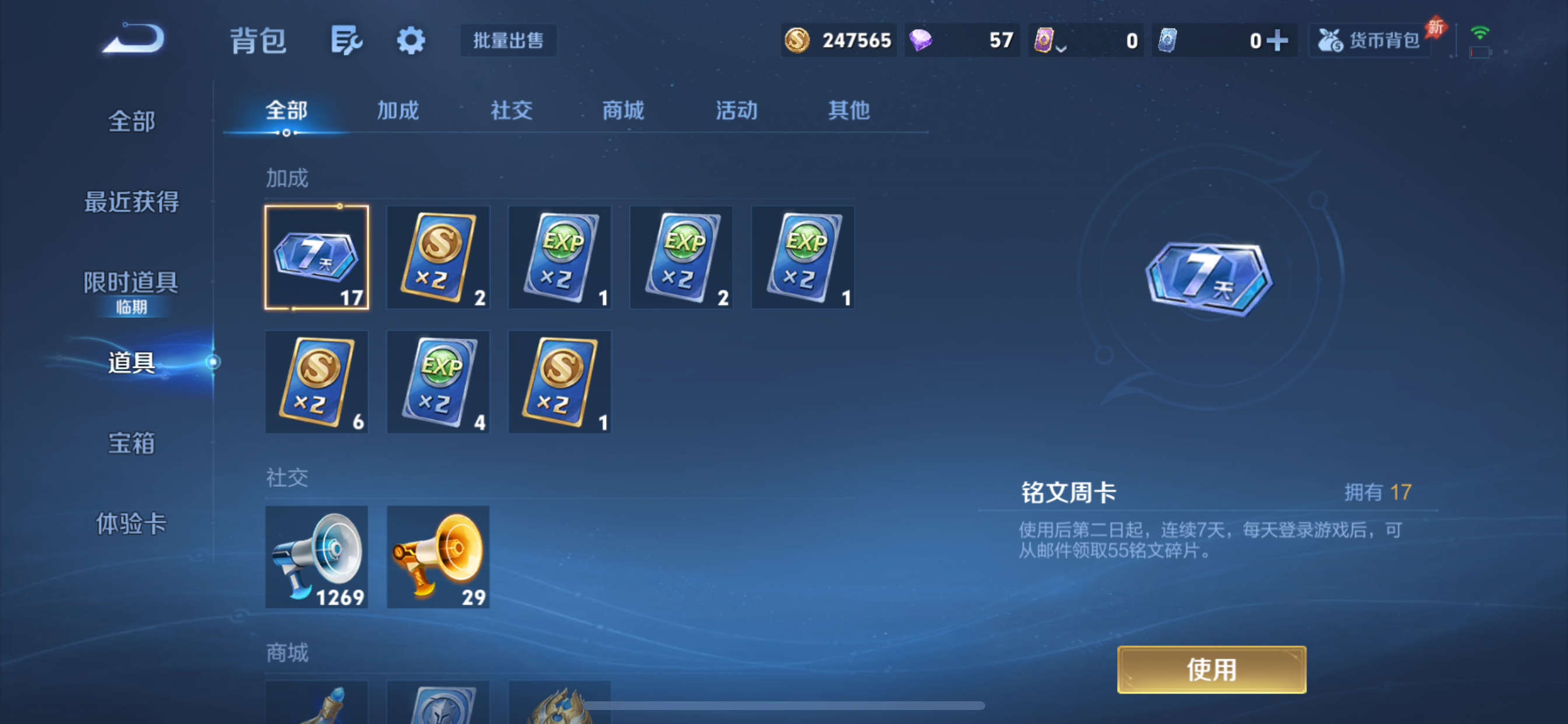 WZLX4327048王者荣耀账号详情图24