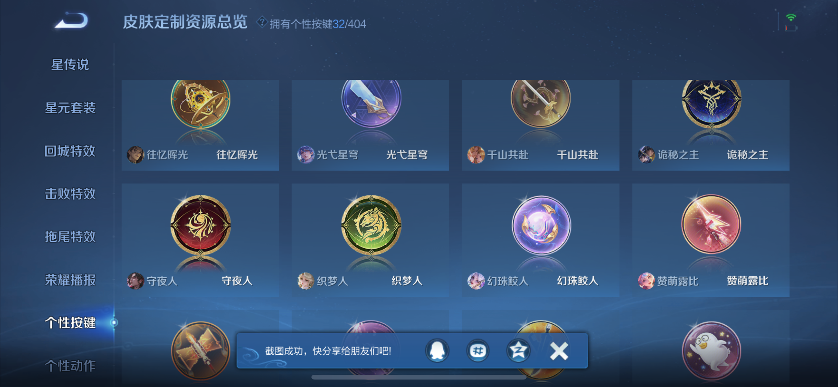 WZLX4327048王者荣耀账号详情图25