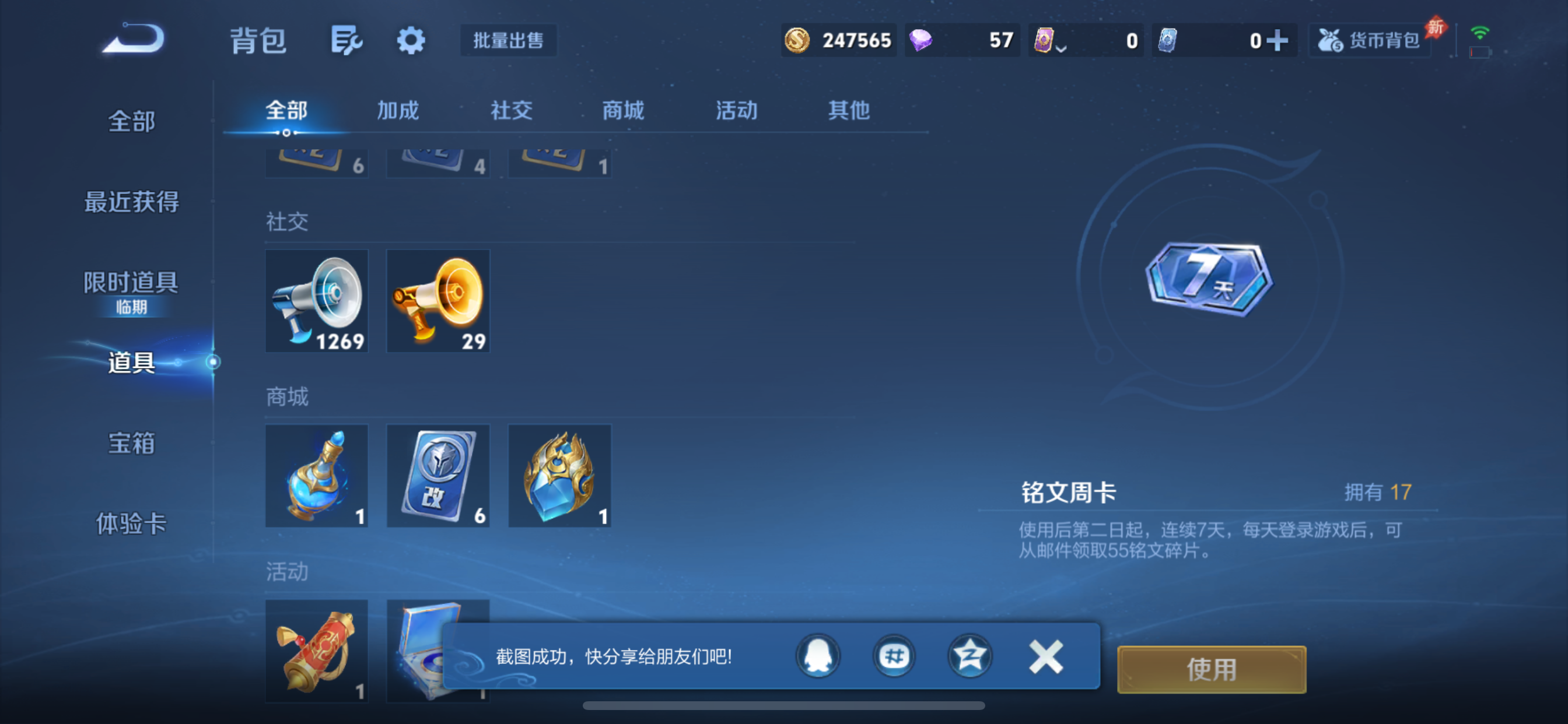 WZLX4327048王者荣耀账号详情图23