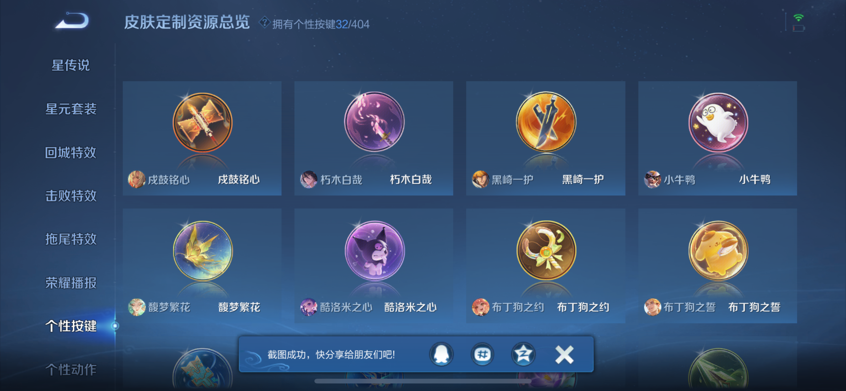 WZLX4327048王者荣耀账号详情图27