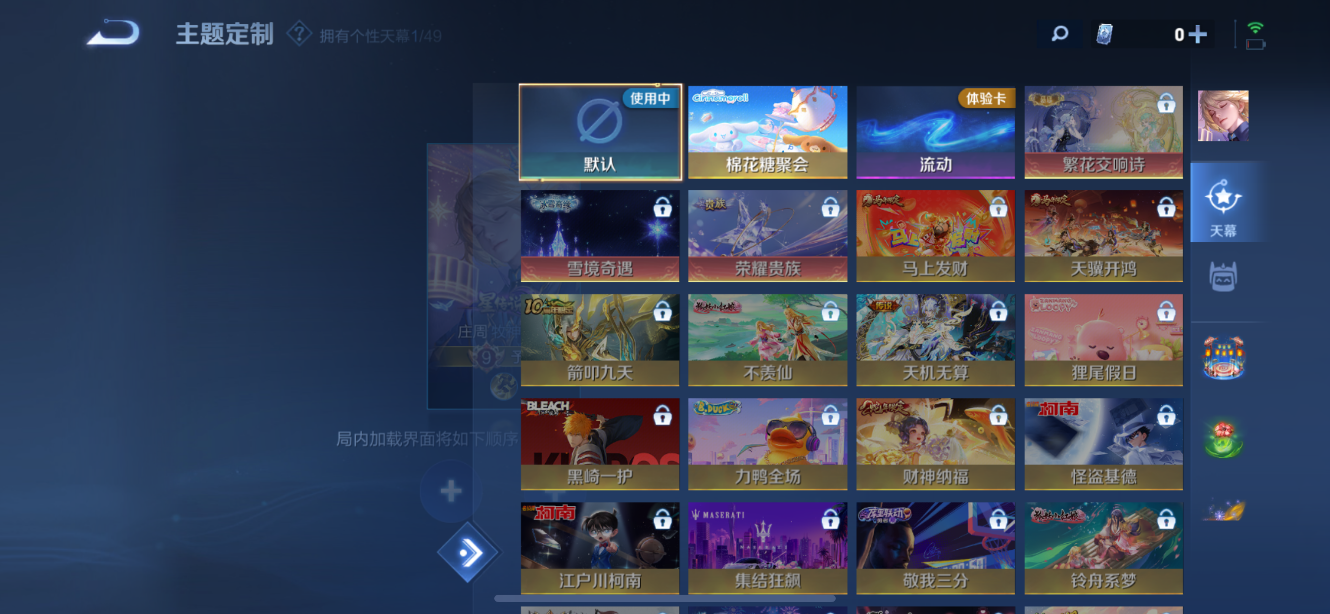 WZLX4327048王者荣耀账号详情图30