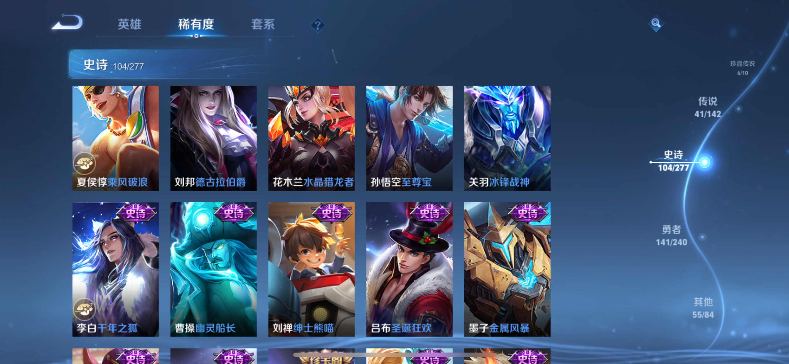 WZLX4327048王者荣耀账号详情图19