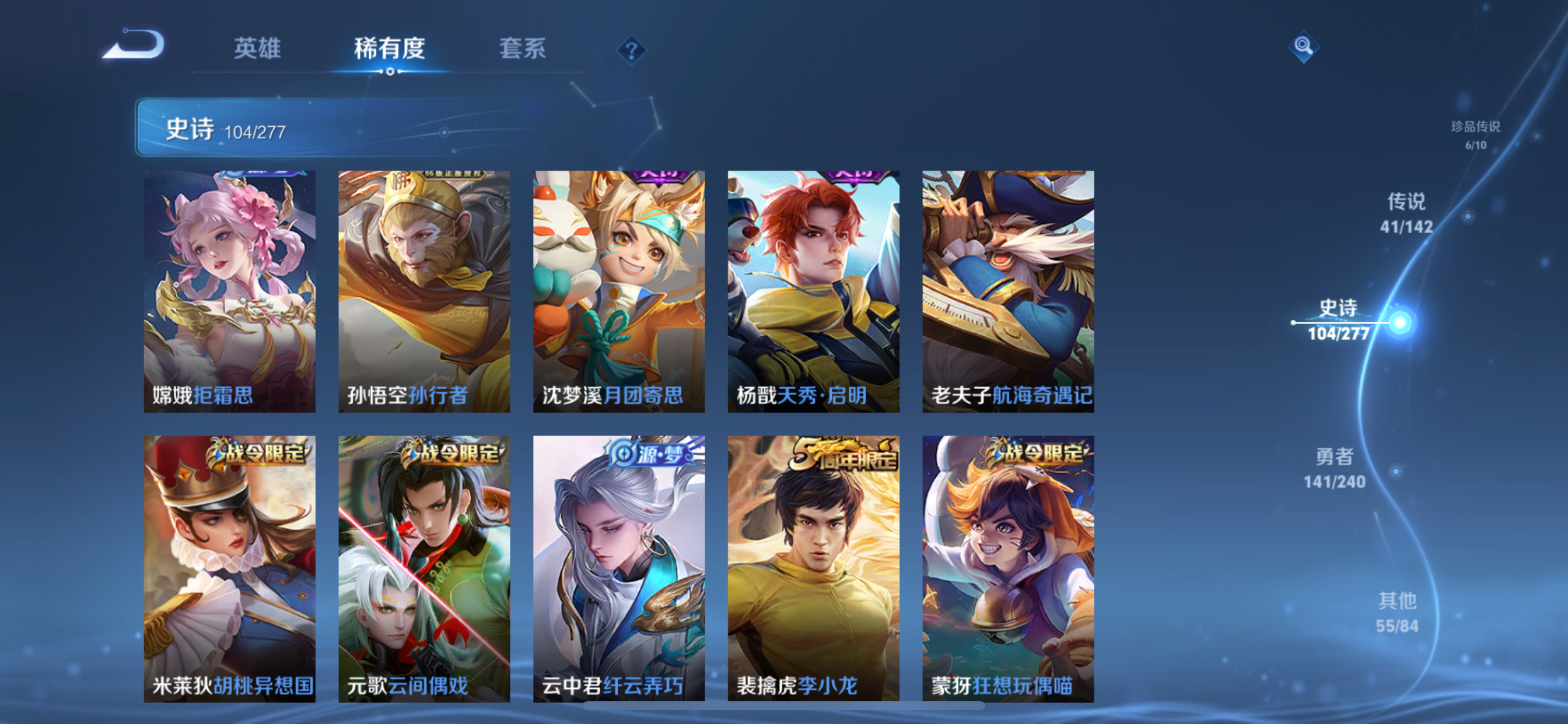 WZLX4327048王者荣耀账号详情图34