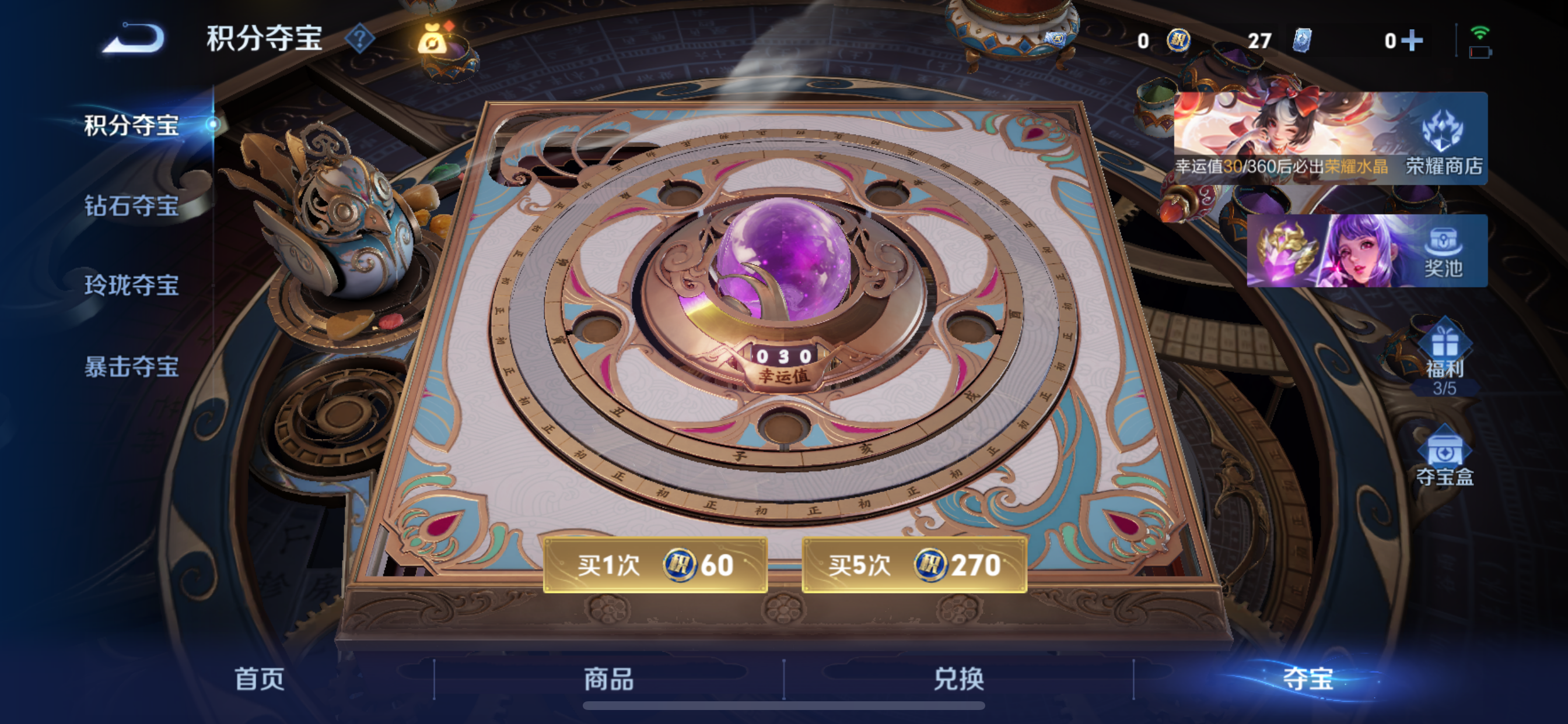 WZLX4327048王者荣耀账号详情图31