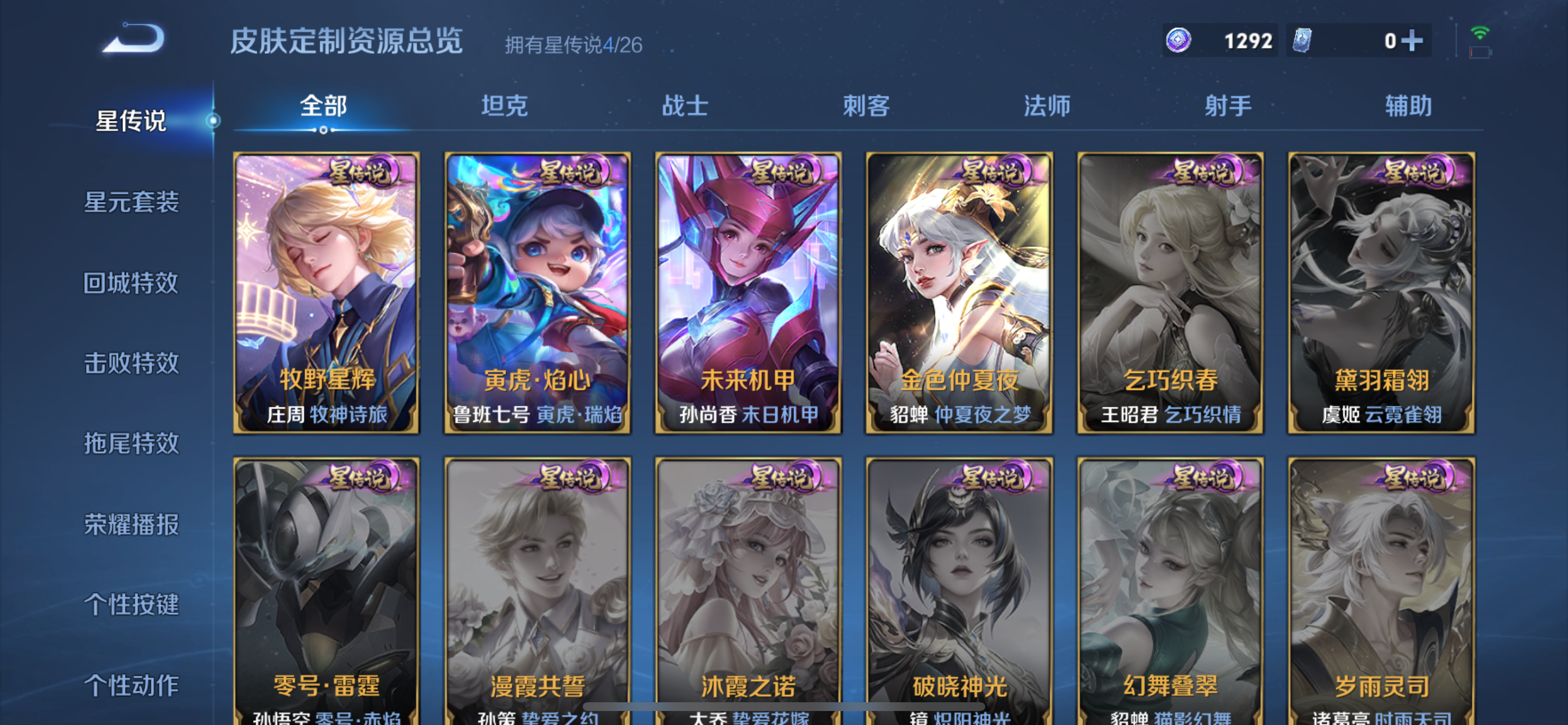 WZLX4327048王者荣耀账号详情图36