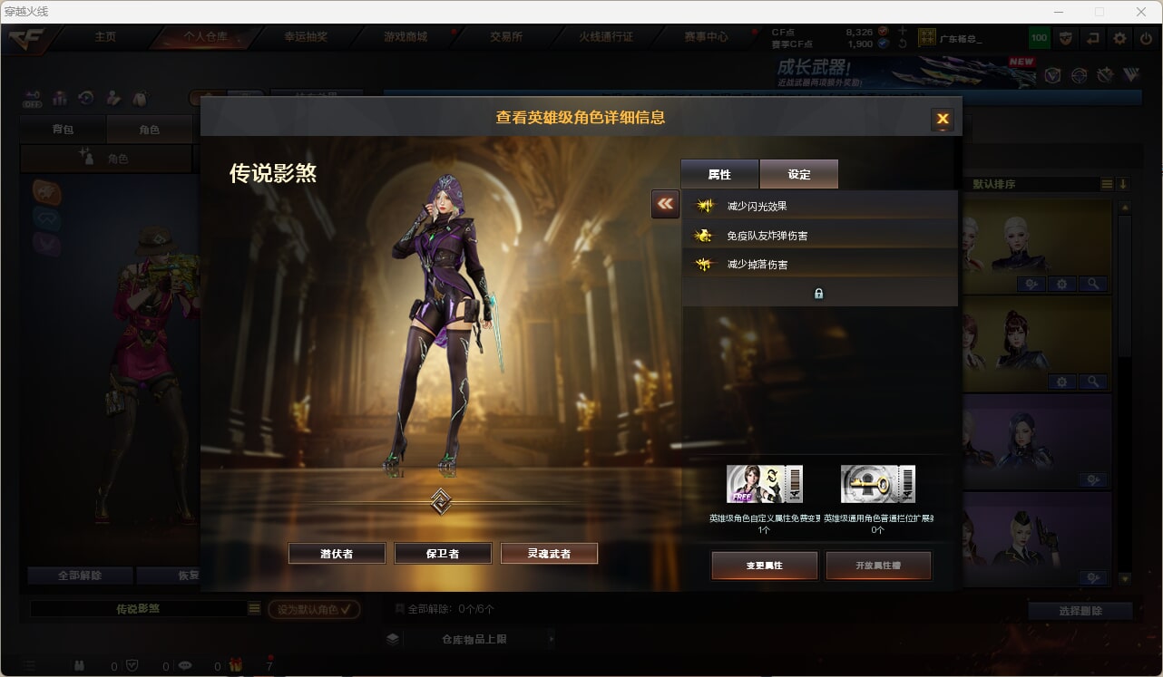 CFQM472252穿越火线账号详情图5