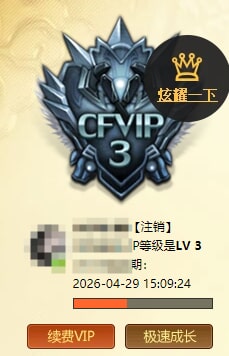 CFQM472252穿越火线账号详情图10