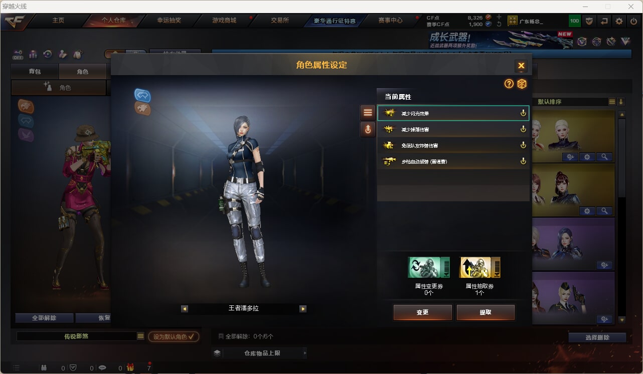 CFQM472252穿越火线账号详情图6