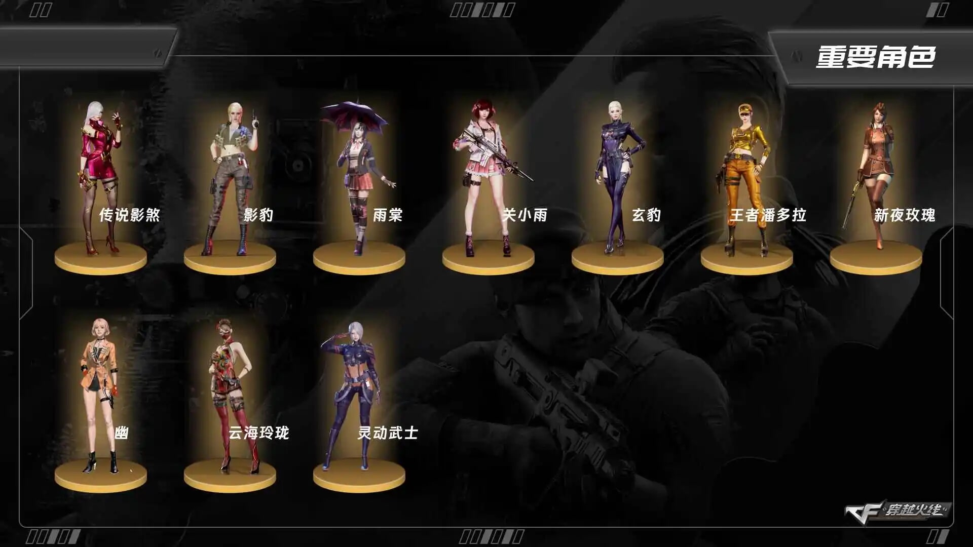 穿越火线账号东部战区XD1087/东部/上海一区/可排位/【荣耀枪王30豆】/【Lv.94 上将1】/VIP3/50V/