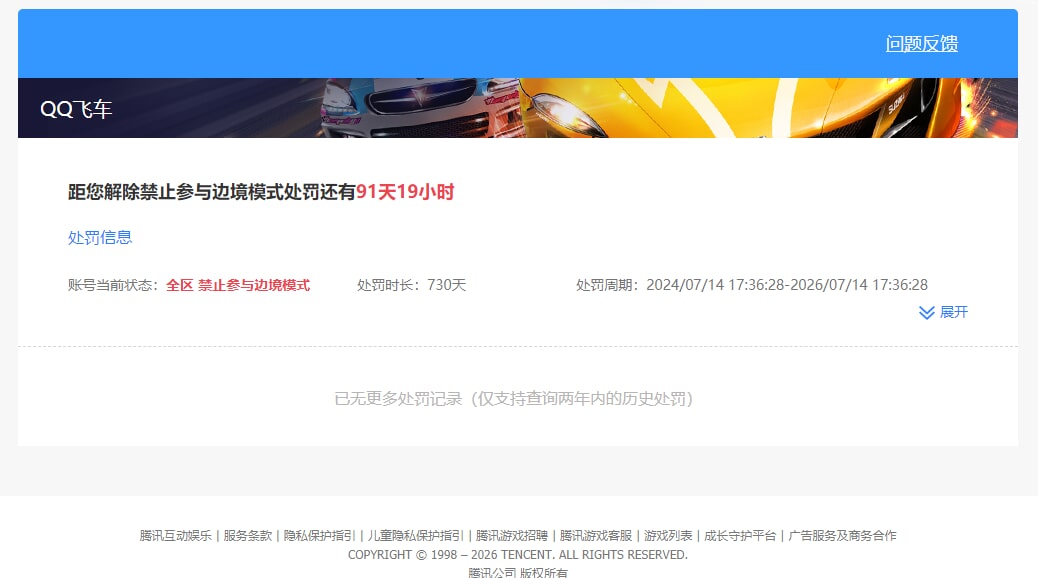CFQM472252穿越火线账号详情图11