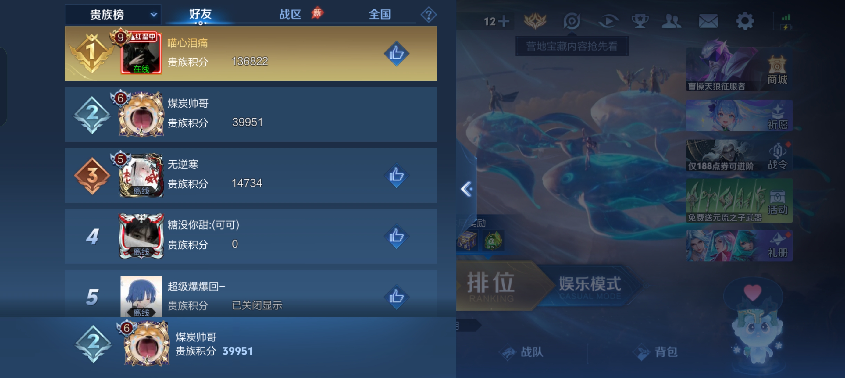 WZLX4327051王者荣耀账号详情图10