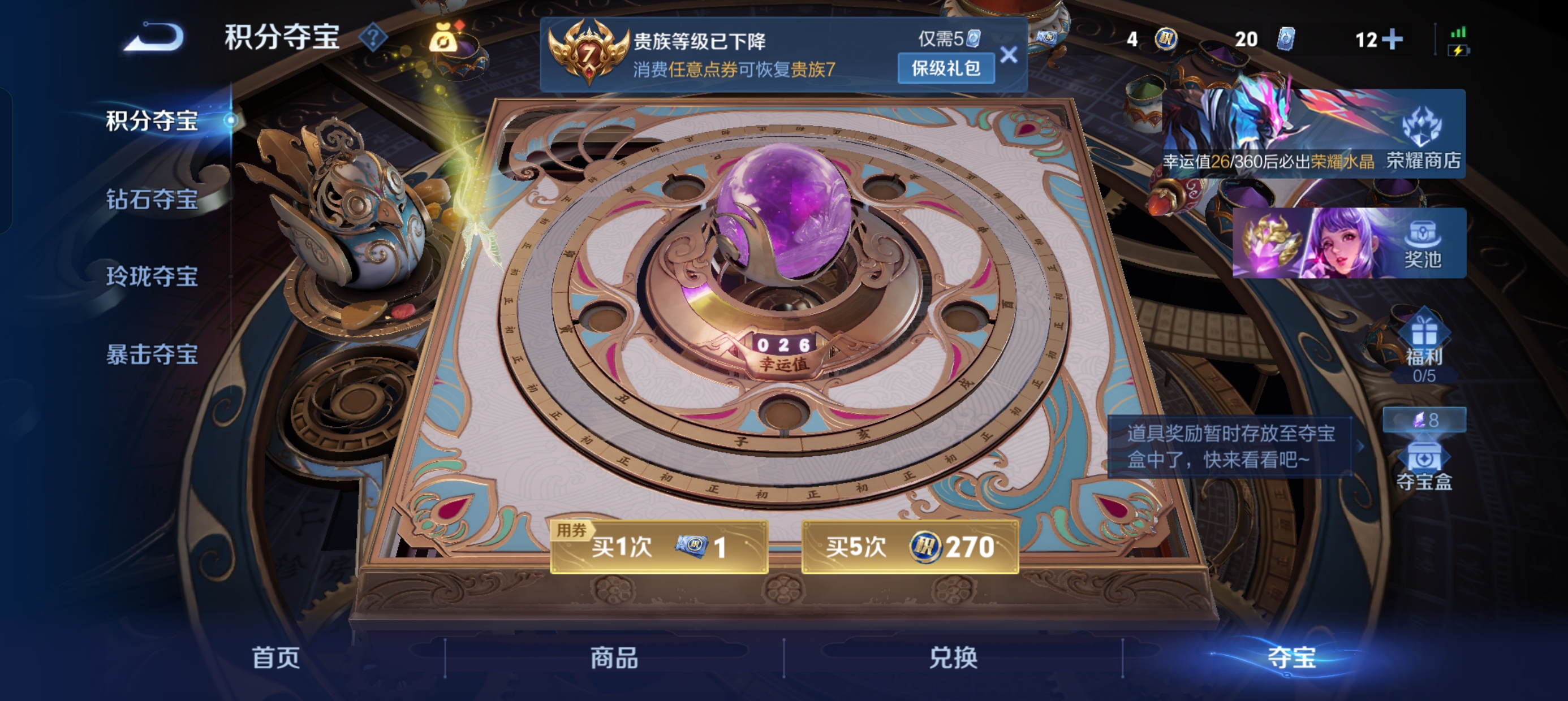 WZLX4327051王者荣耀账号详情图11