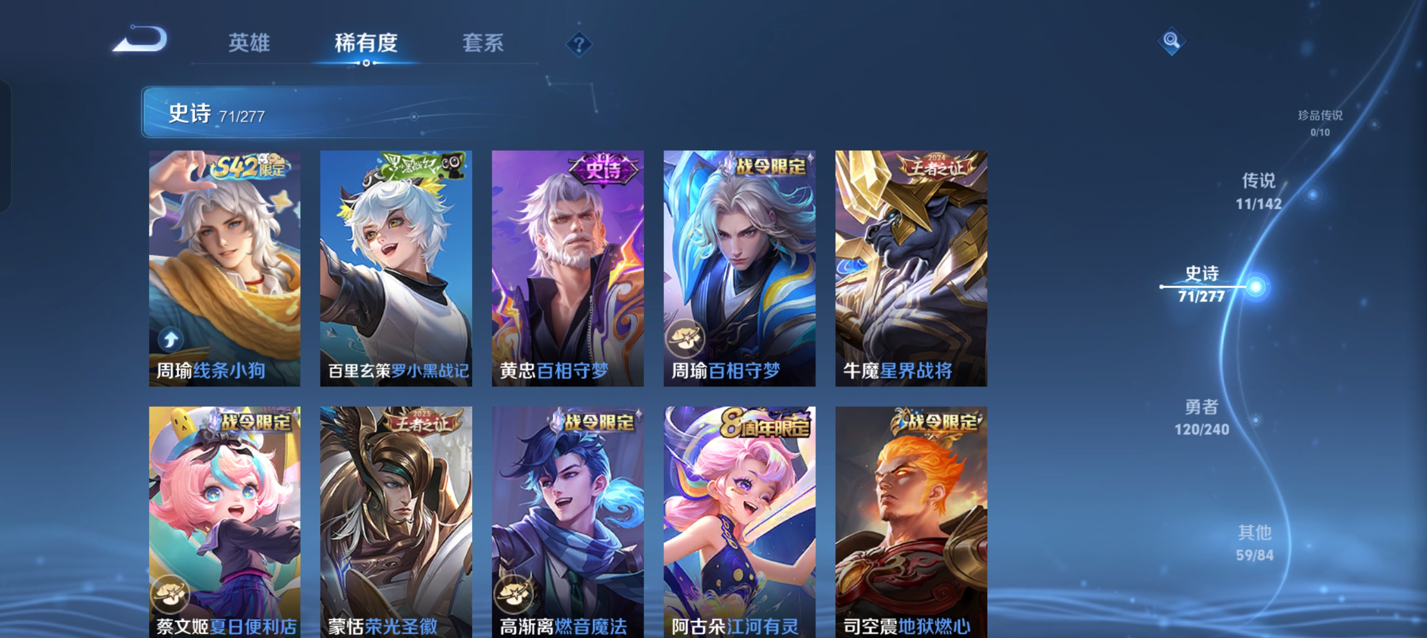 WZLX4327051王者荣耀账号详情图19