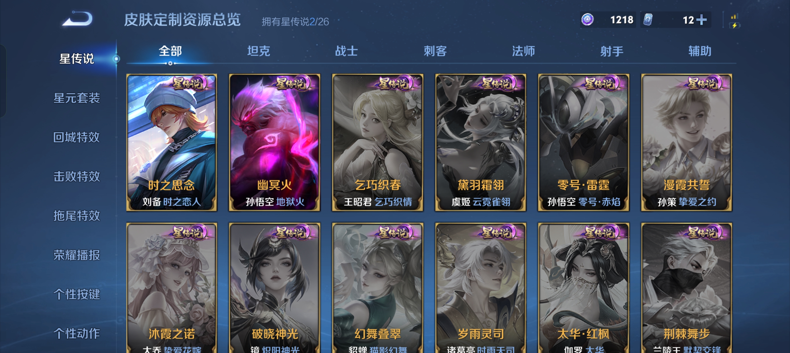 WZLX4327051王者荣耀账号详情图14