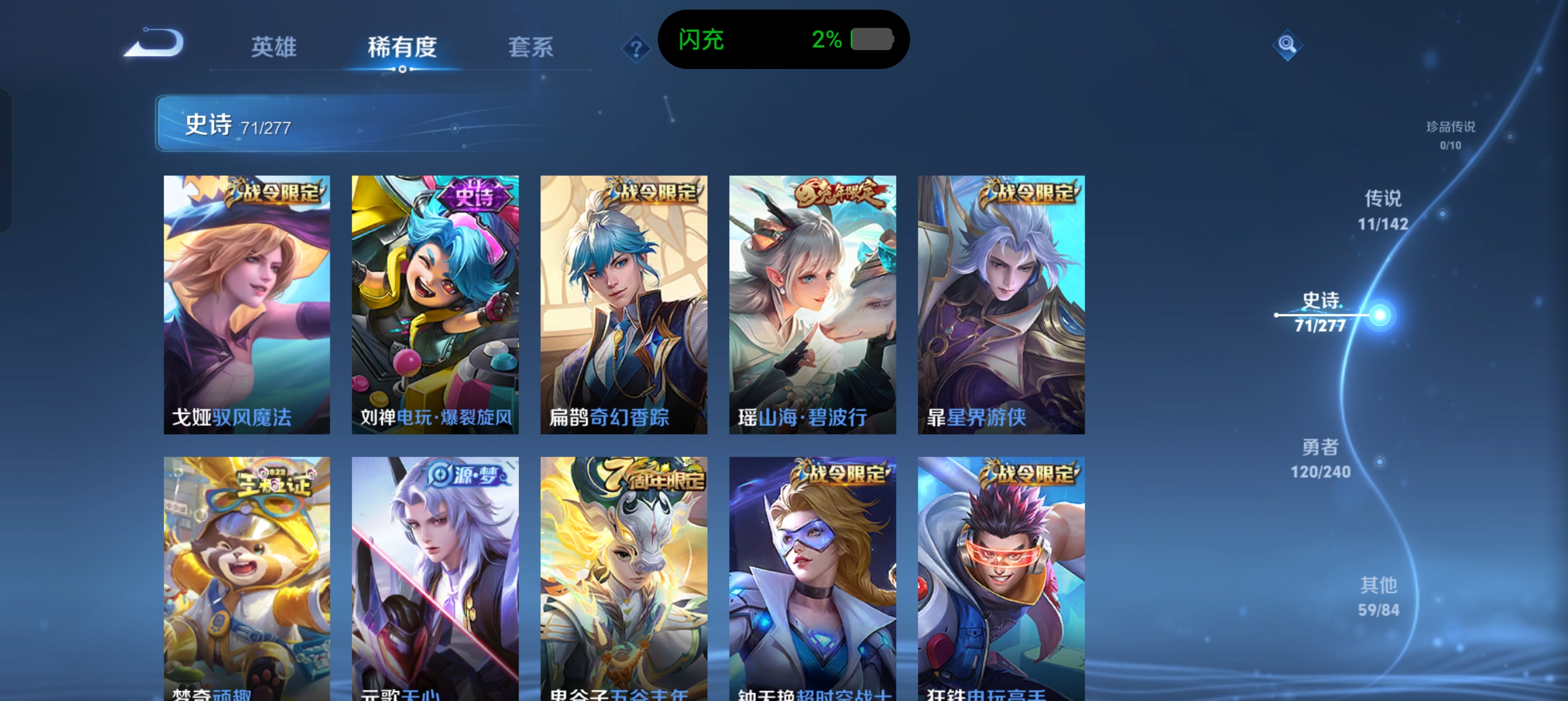 WZLX4327051王者荣耀账号详情图20