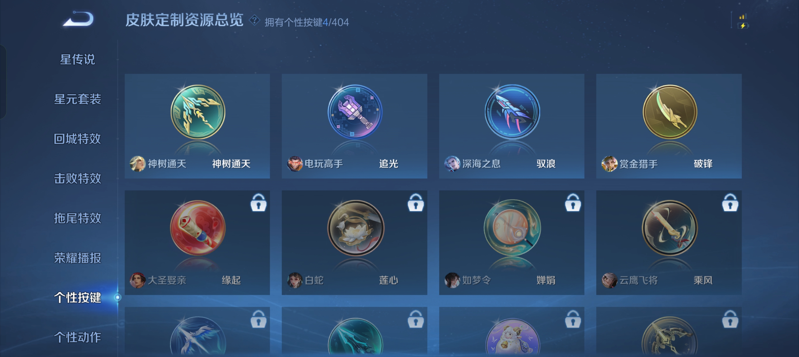 WZLX4327051王者荣耀账号详情图12