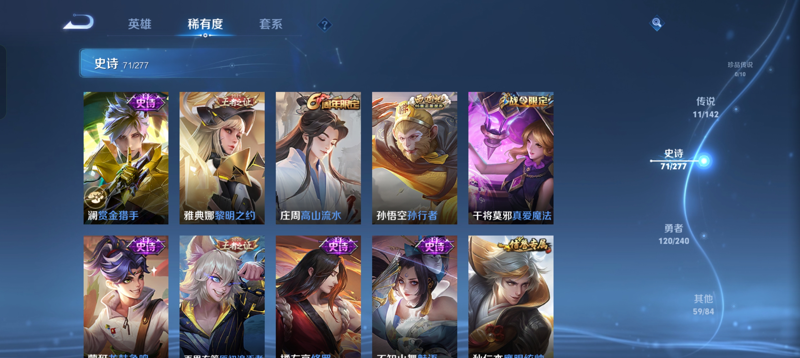 WZLX4327051王者荣耀账号详情图21