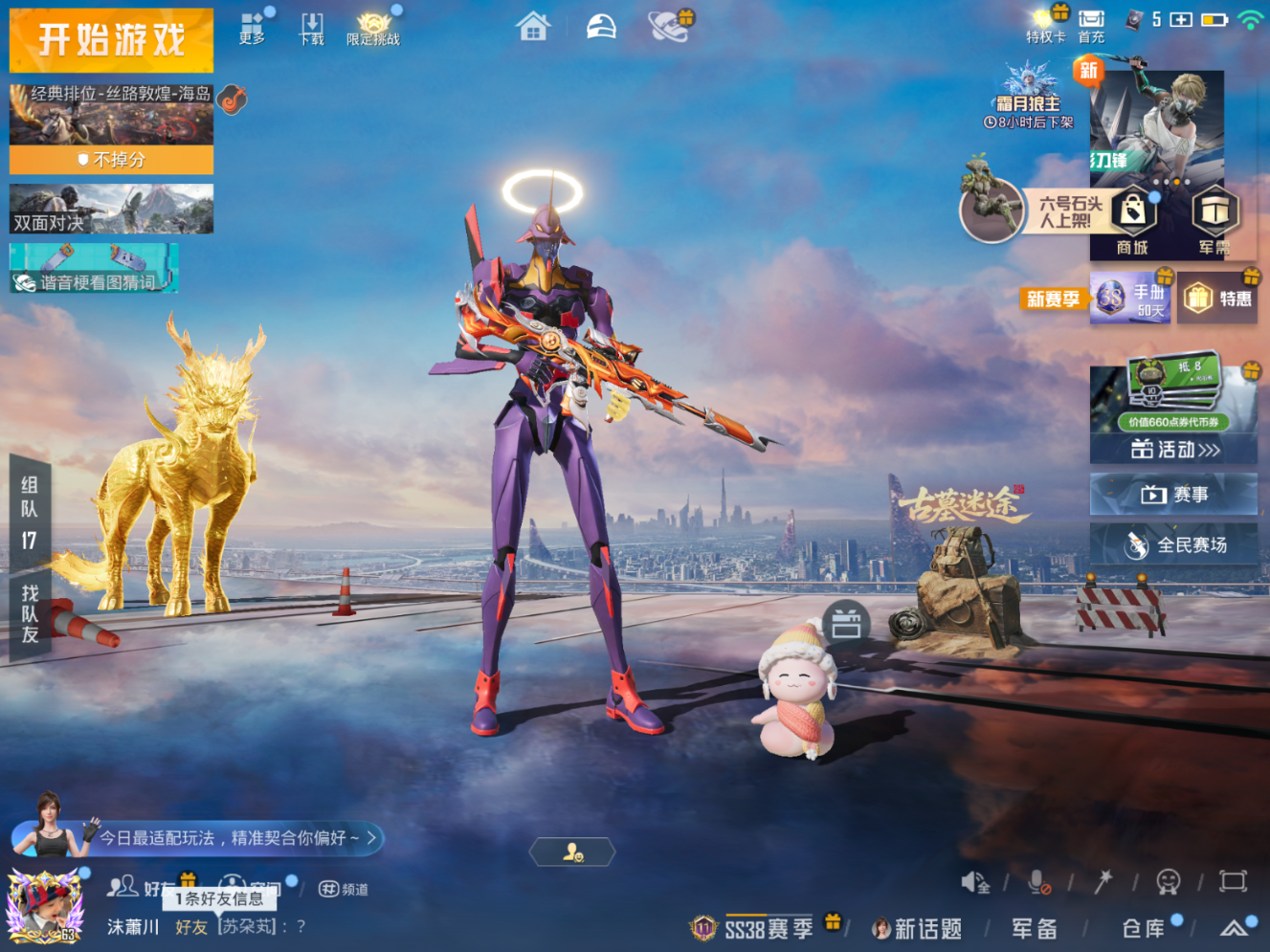 HPQM4174920和平精英账号详情图4