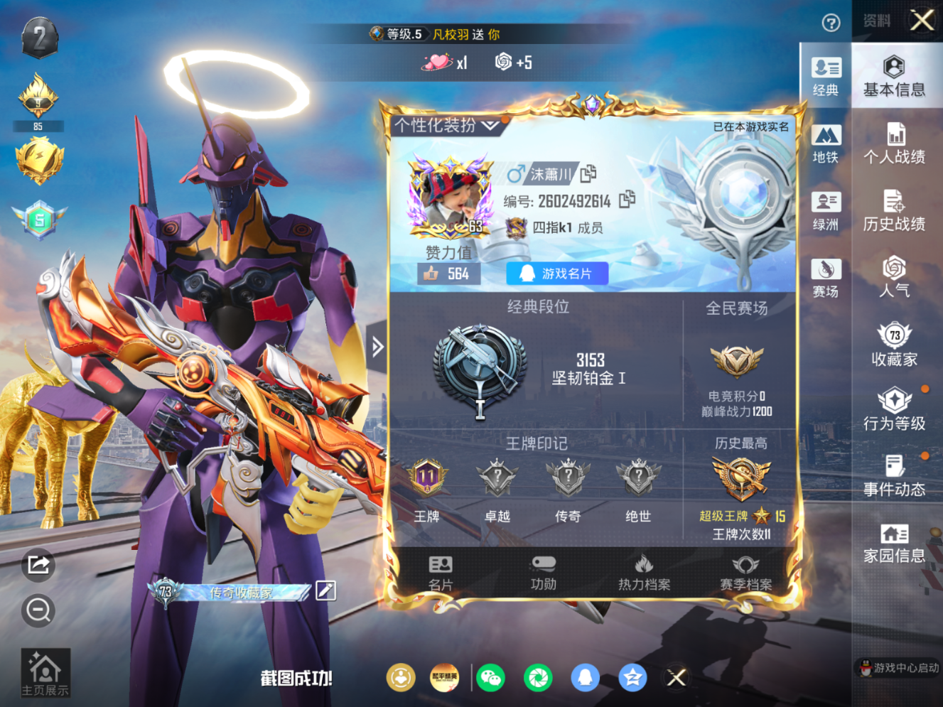 HPQM4174920和平精英账号详情图5