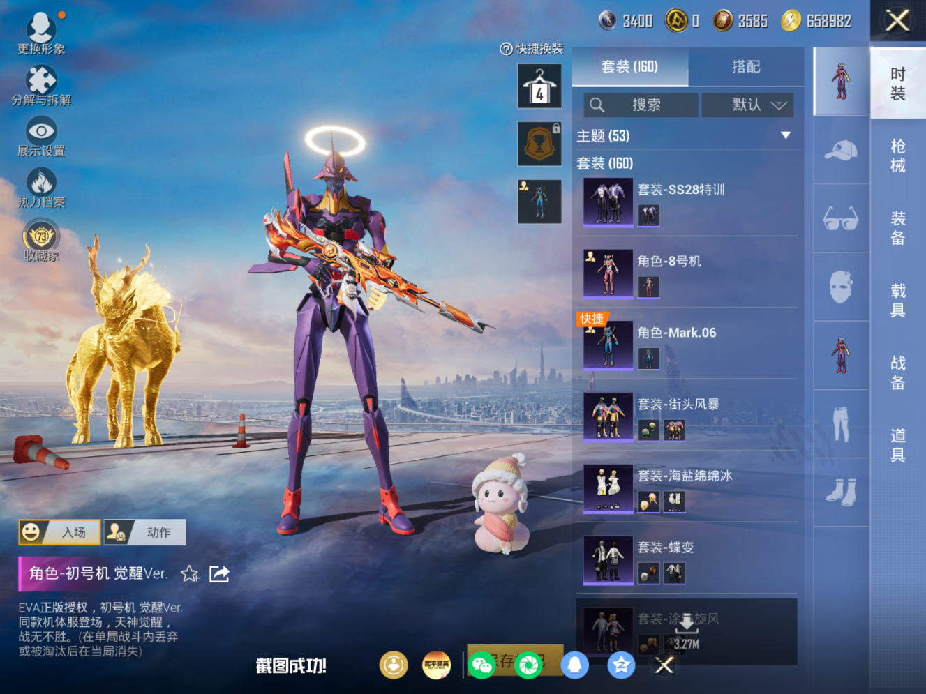 HPQM4174920和平精英账号详情图8