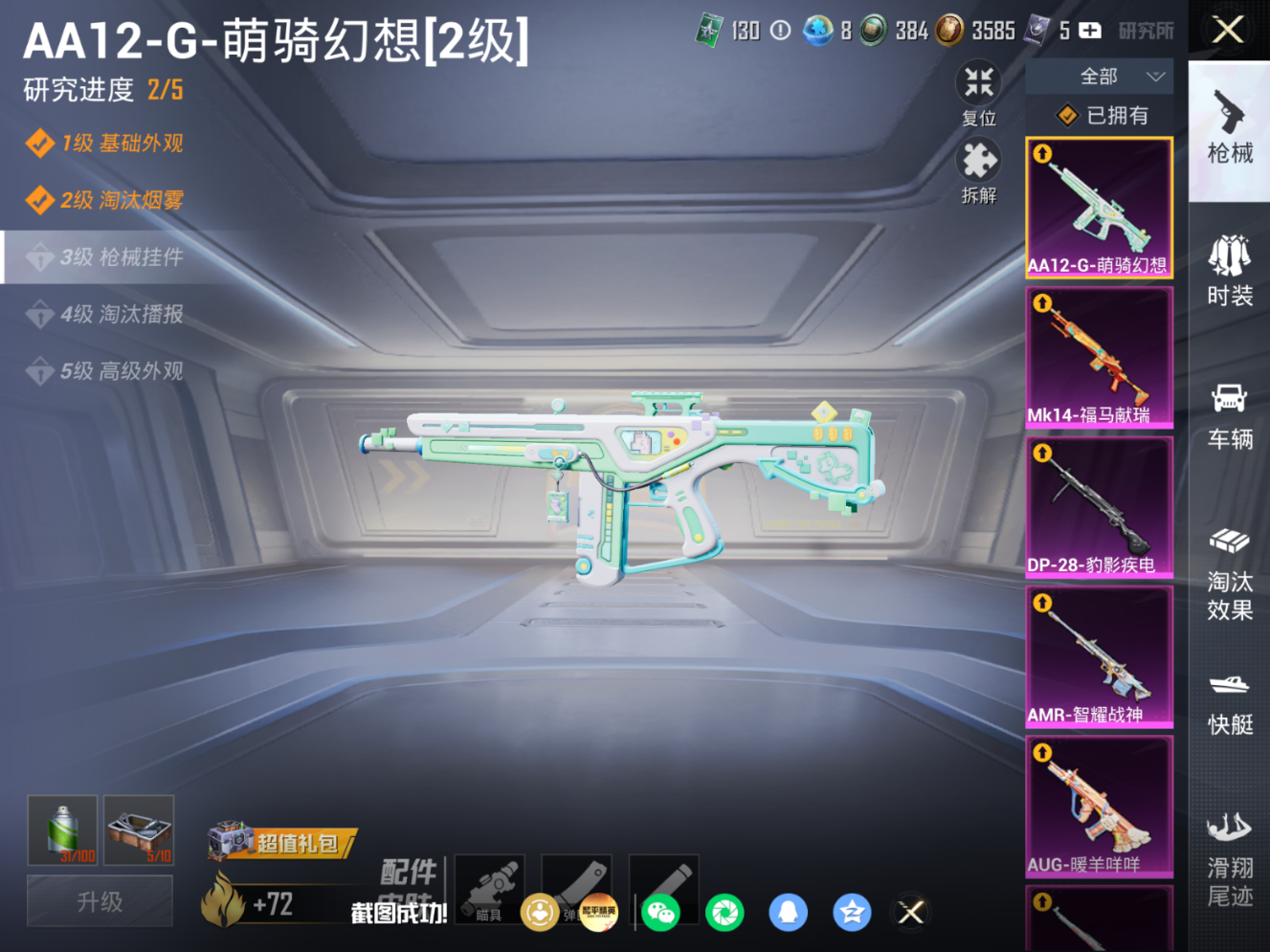 HPQM4174920和平精英账号详情图14