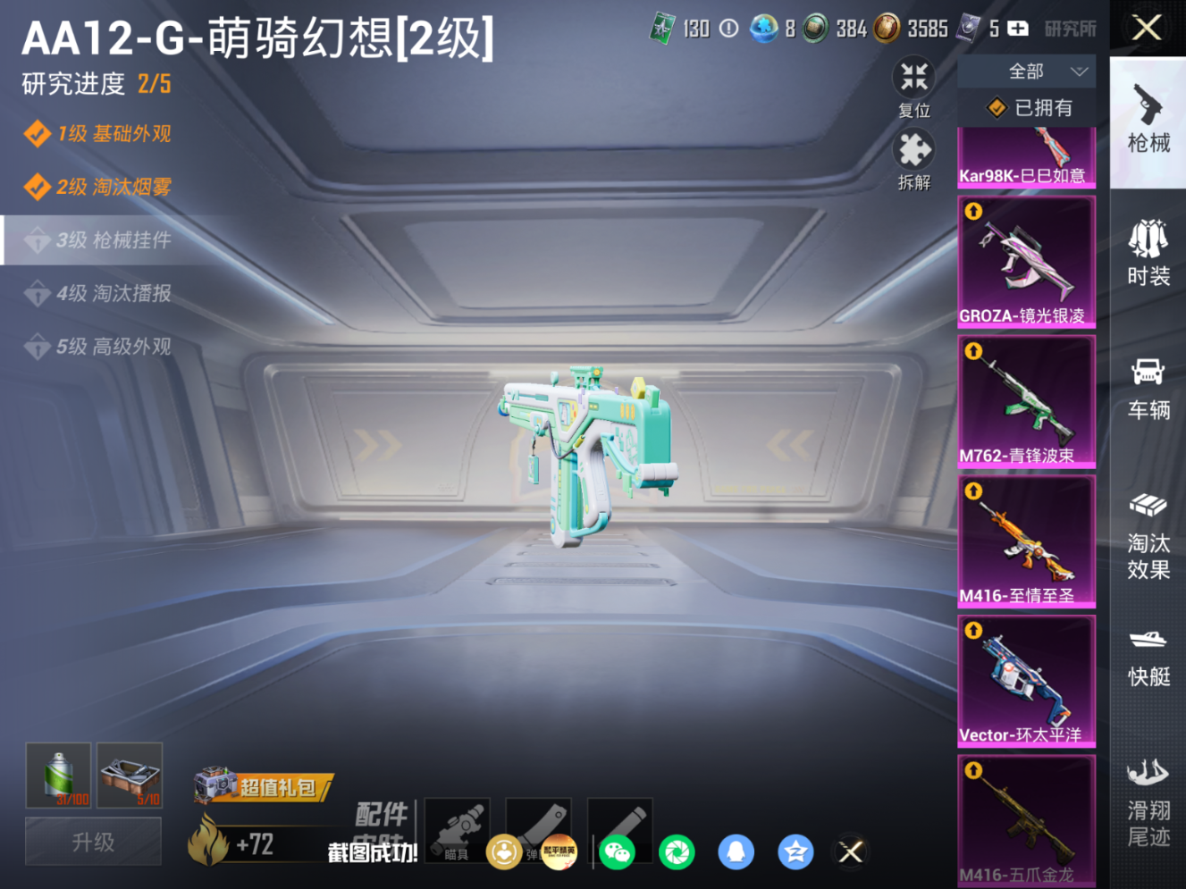 HPQM4174920和平精英账号详情图17