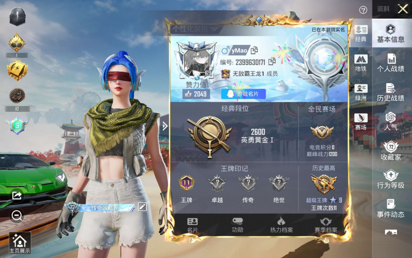 HPCMW4188325和平精英账号详情图3