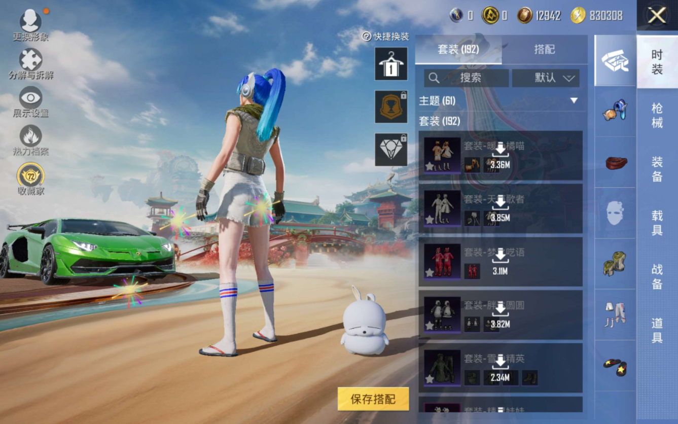 HPCMW4188325和平精英账号详情图6