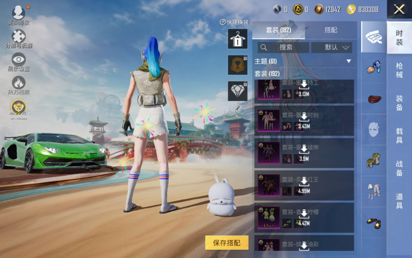 HPCMW4188325和平精英账号详情图8