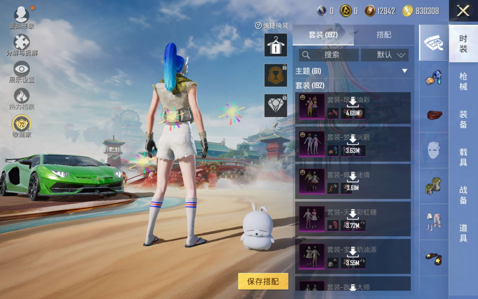 HPCMW4188325和平精英账号详情图9