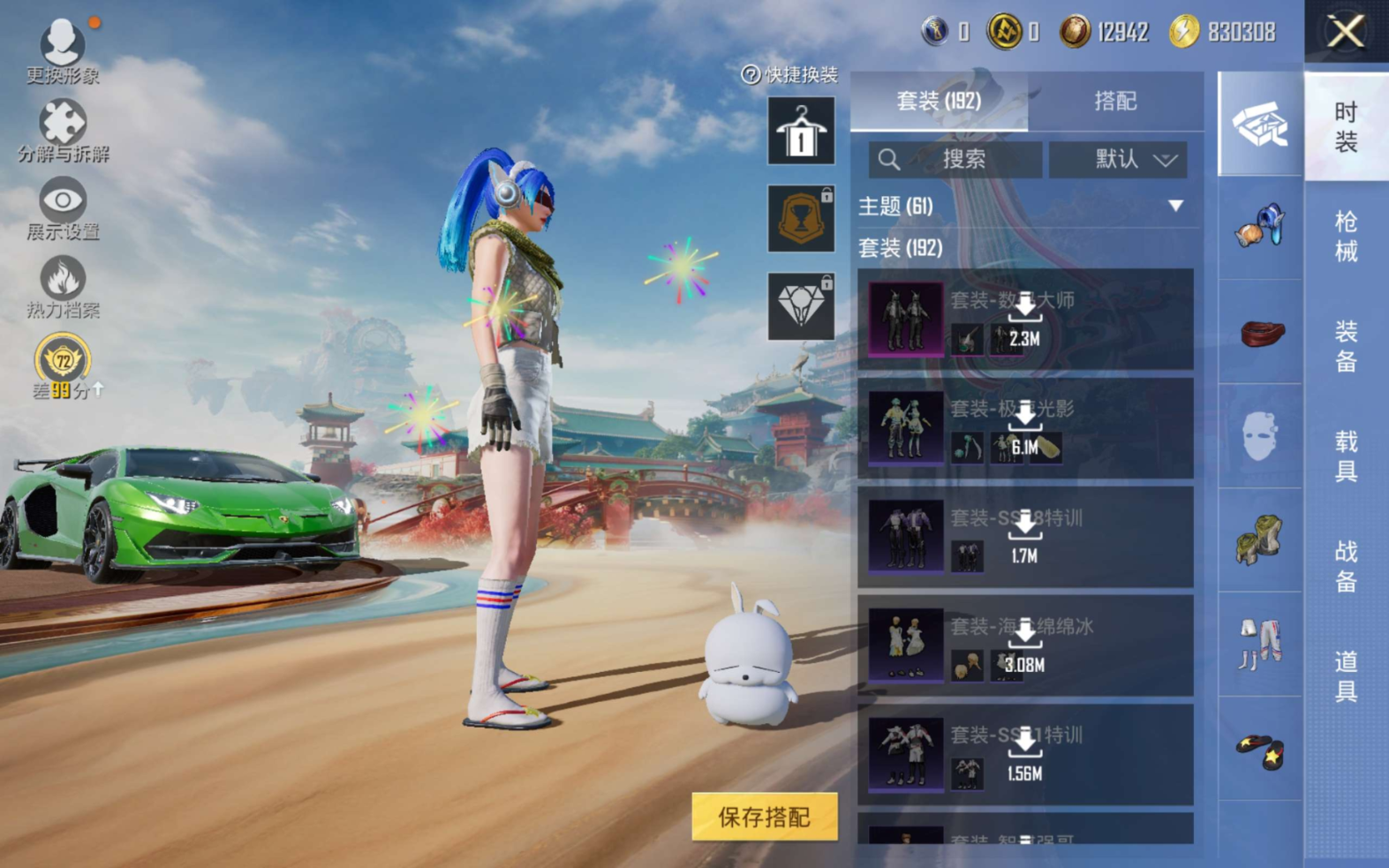 HPCMW4188325和平精英账号详情图10