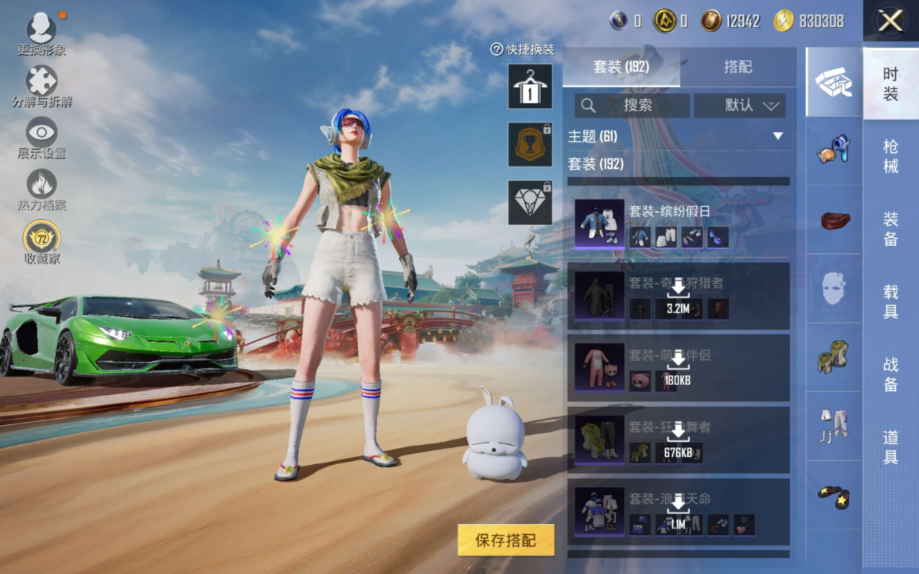 HPCMW4188325和平精英账号详情图12