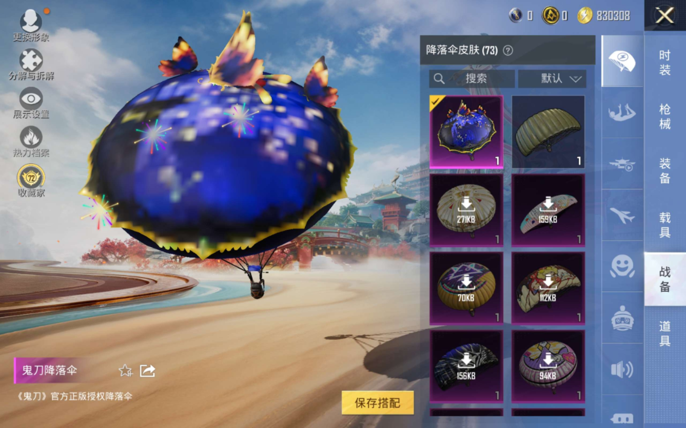 HPCMW4188325和平精英账号详情图15