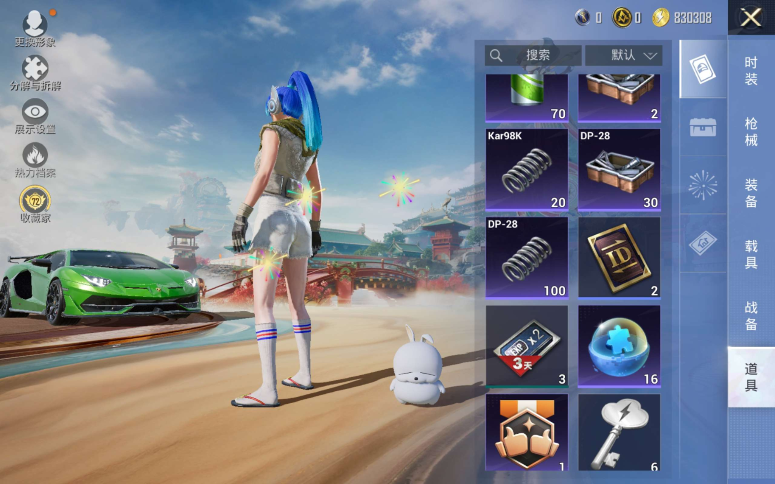 HPCMW4188325和平精英账号详情图16