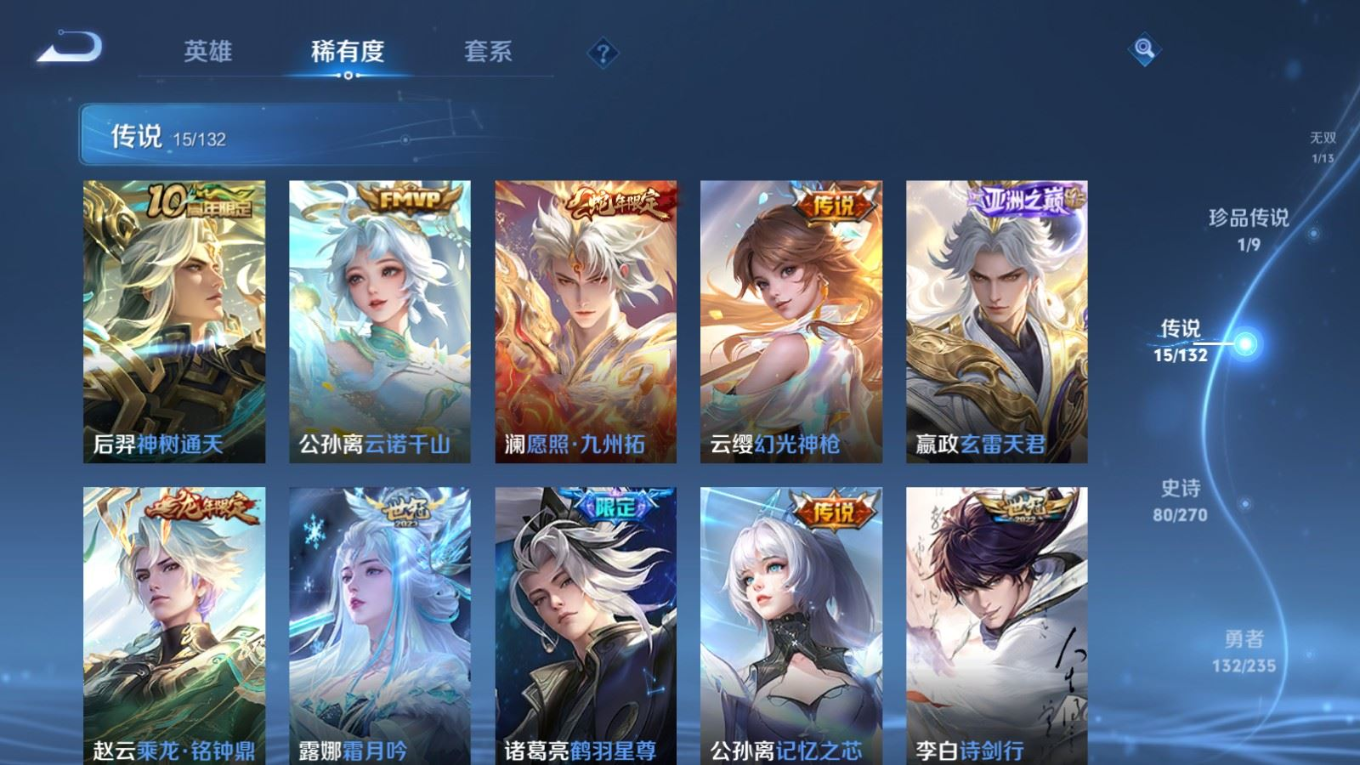 WZQM4308270王者荣耀账号详情图9