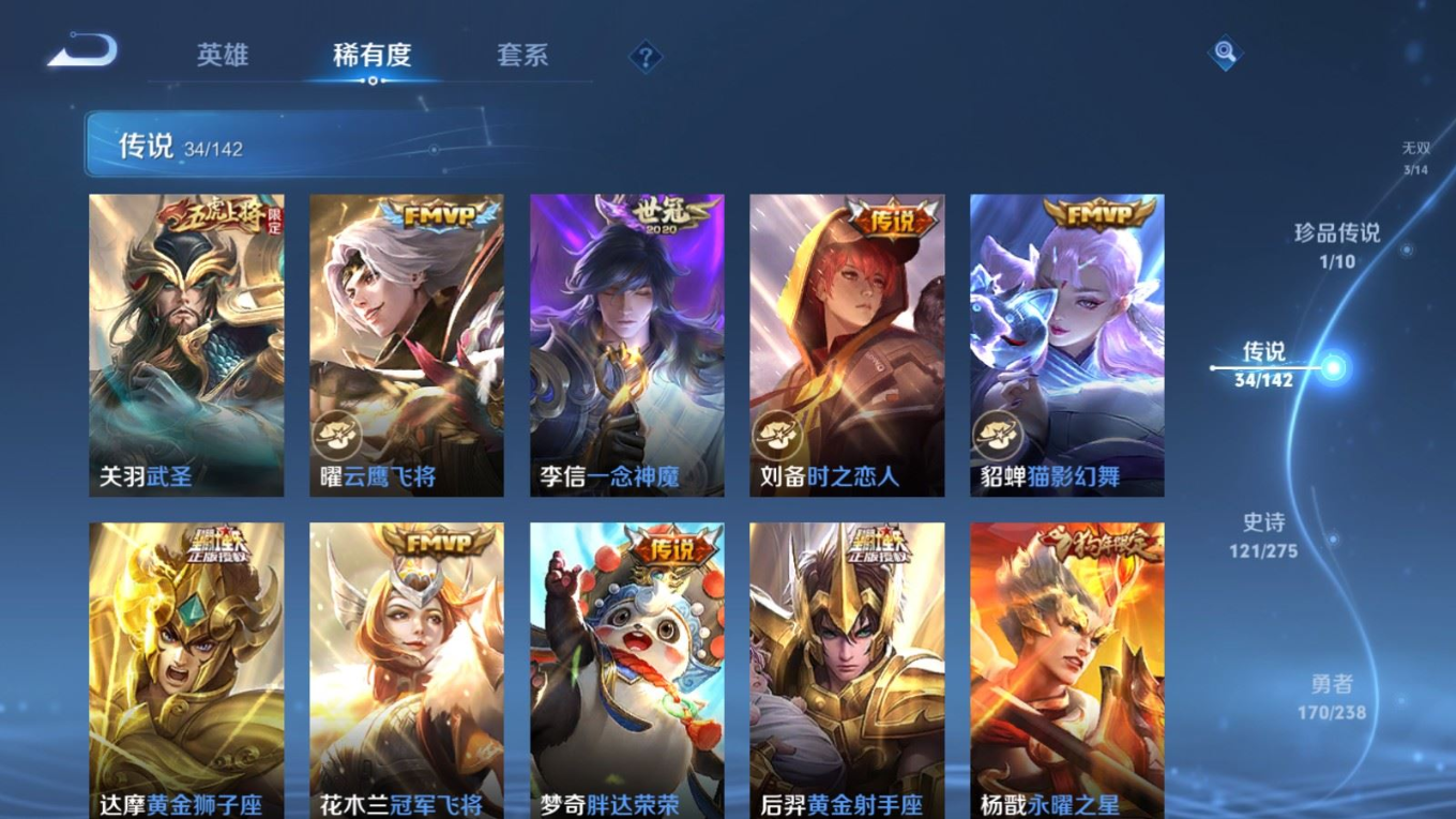 WZQM4308280王者荣耀账号详情图13