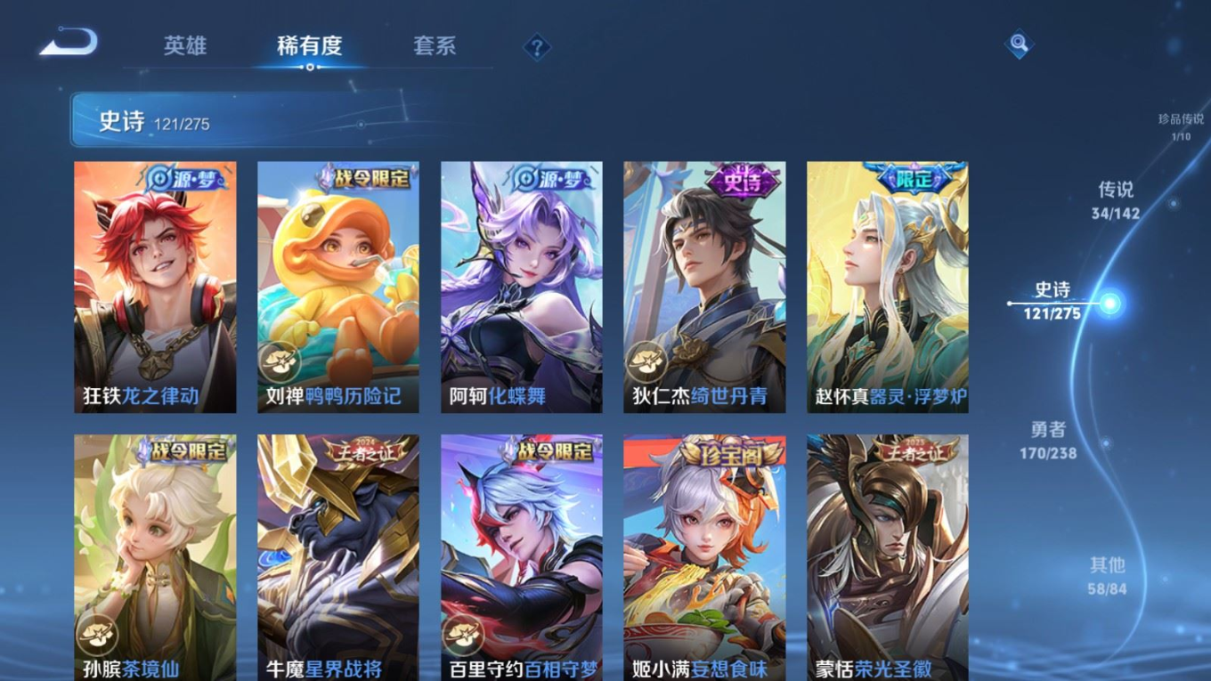 WZQM4308280王者荣耀账号详情图15