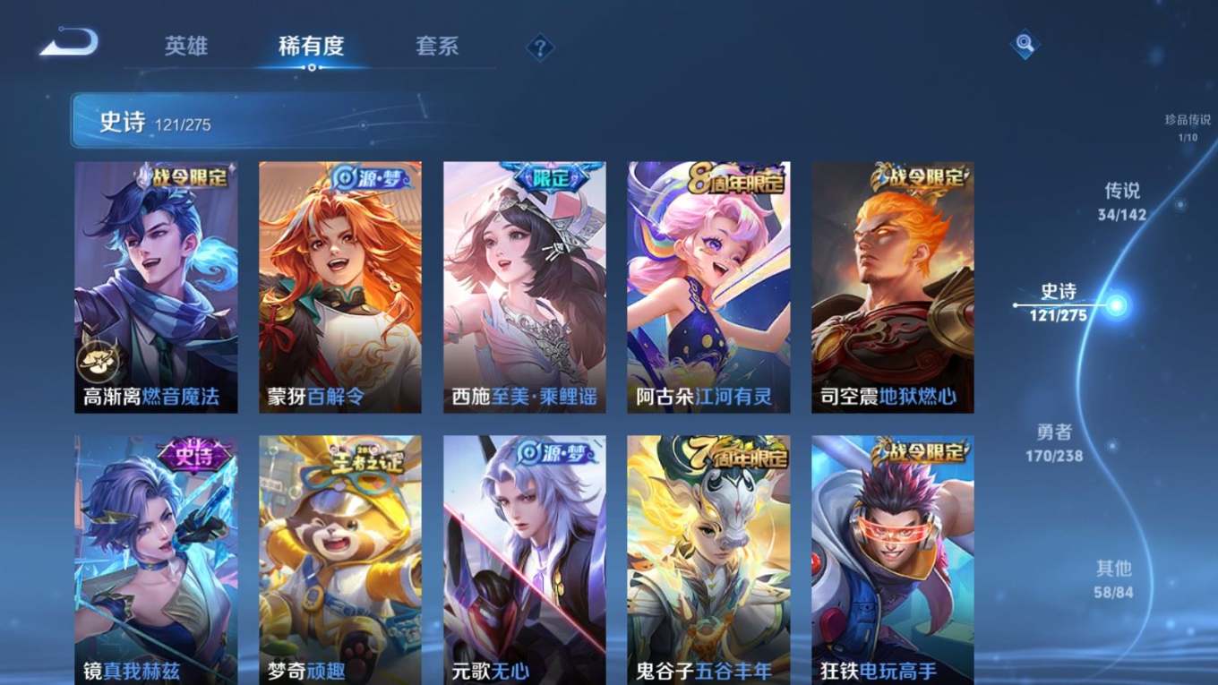 WZQM4308280王者荣耀账号详情图16