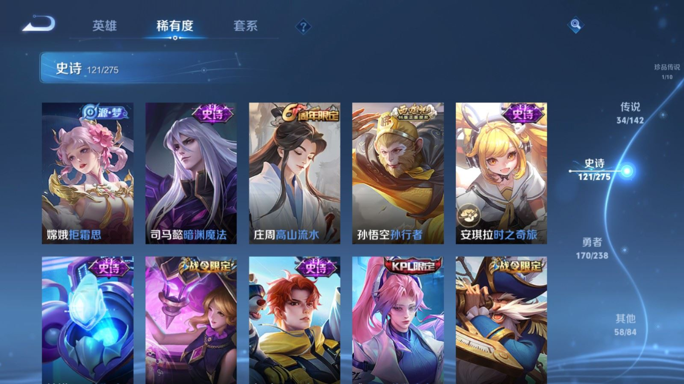 WZQM4308280王者荣耀账号详情图18