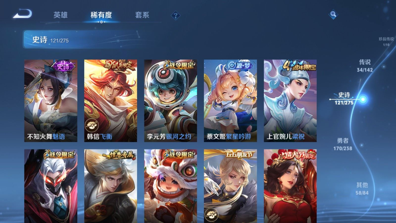 WZQM4308280王者荣耀账号详情图20