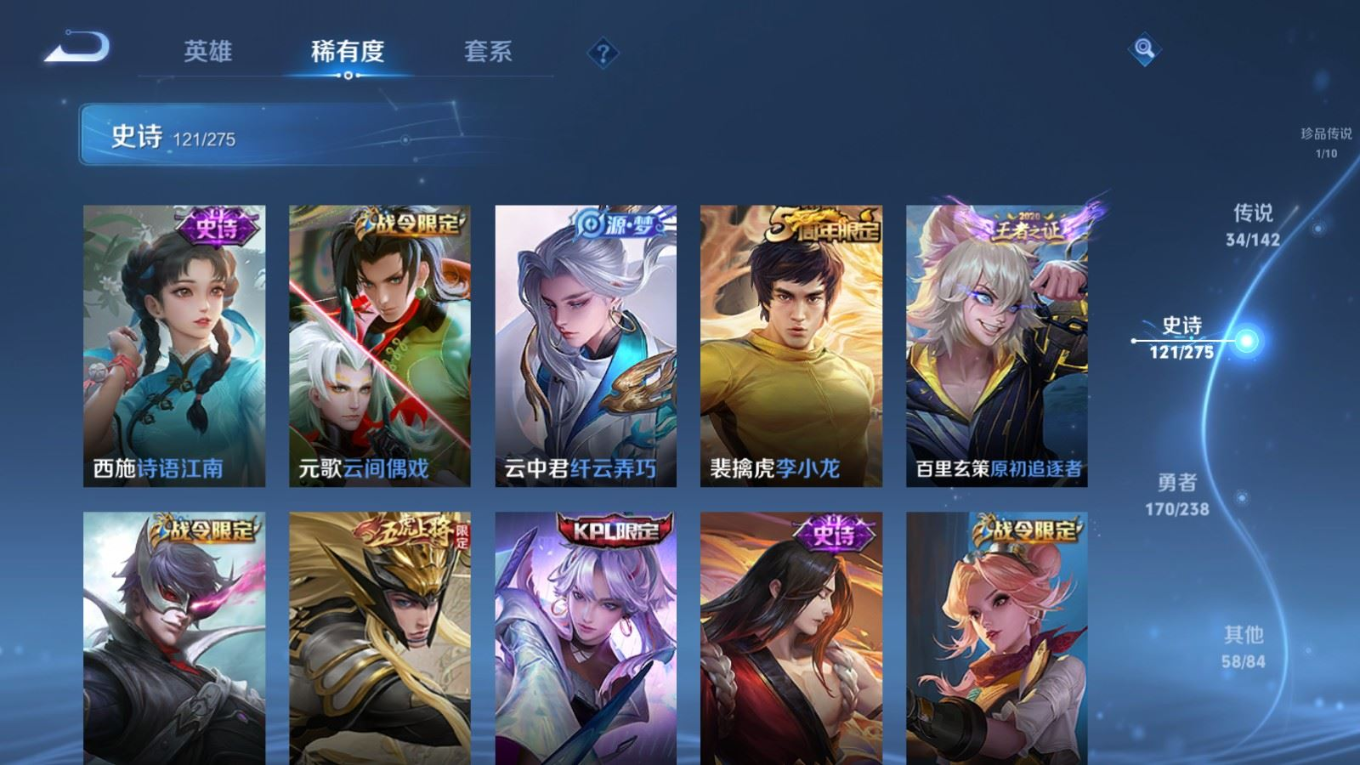 WZQM4308280王者荣耀账号详情图19