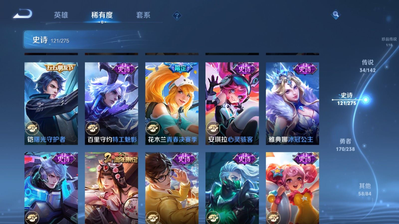 WZQM4308280王者荣耀账号详情图22