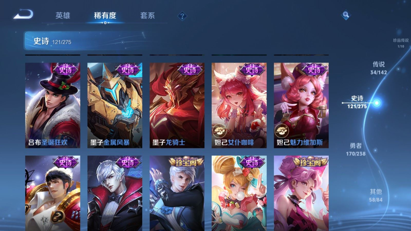 WZQM4308280王者荣耀账号详情图24