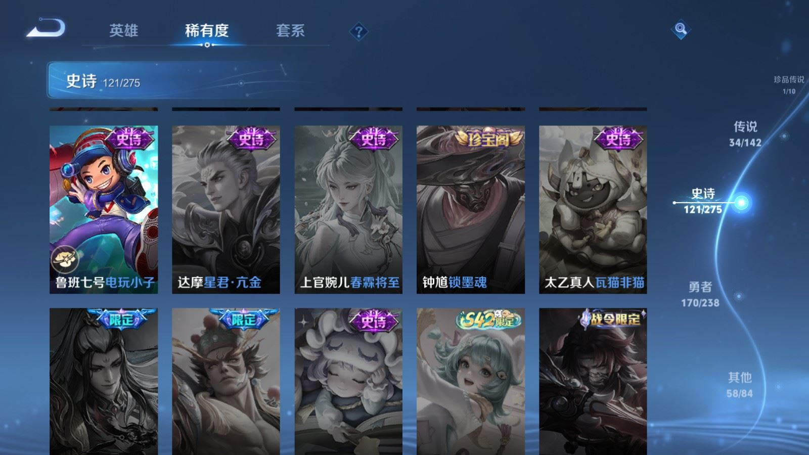 WZQM4308280王者荣耀账号详情图25