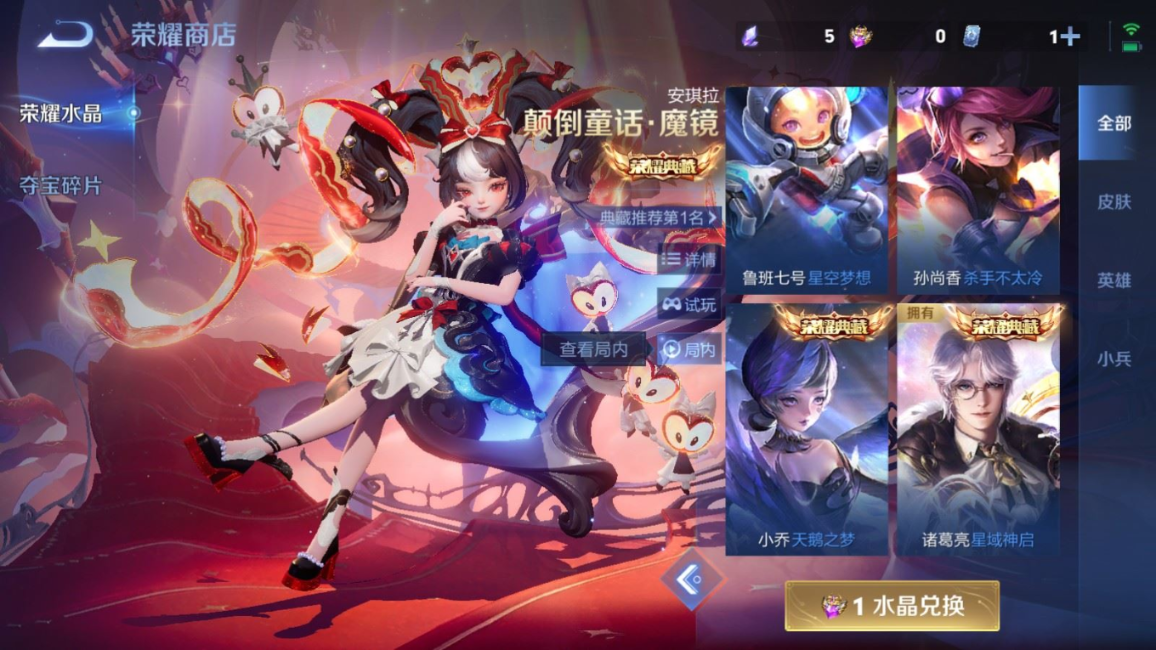 WZQM4308280王者荣耀账号详情图31