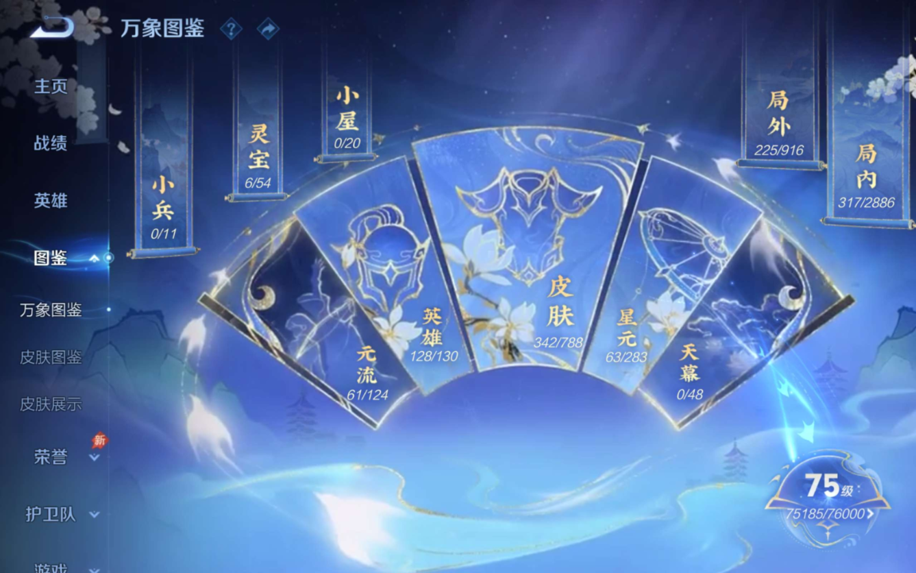 WZQM4308294王者荣耀账号详情图4