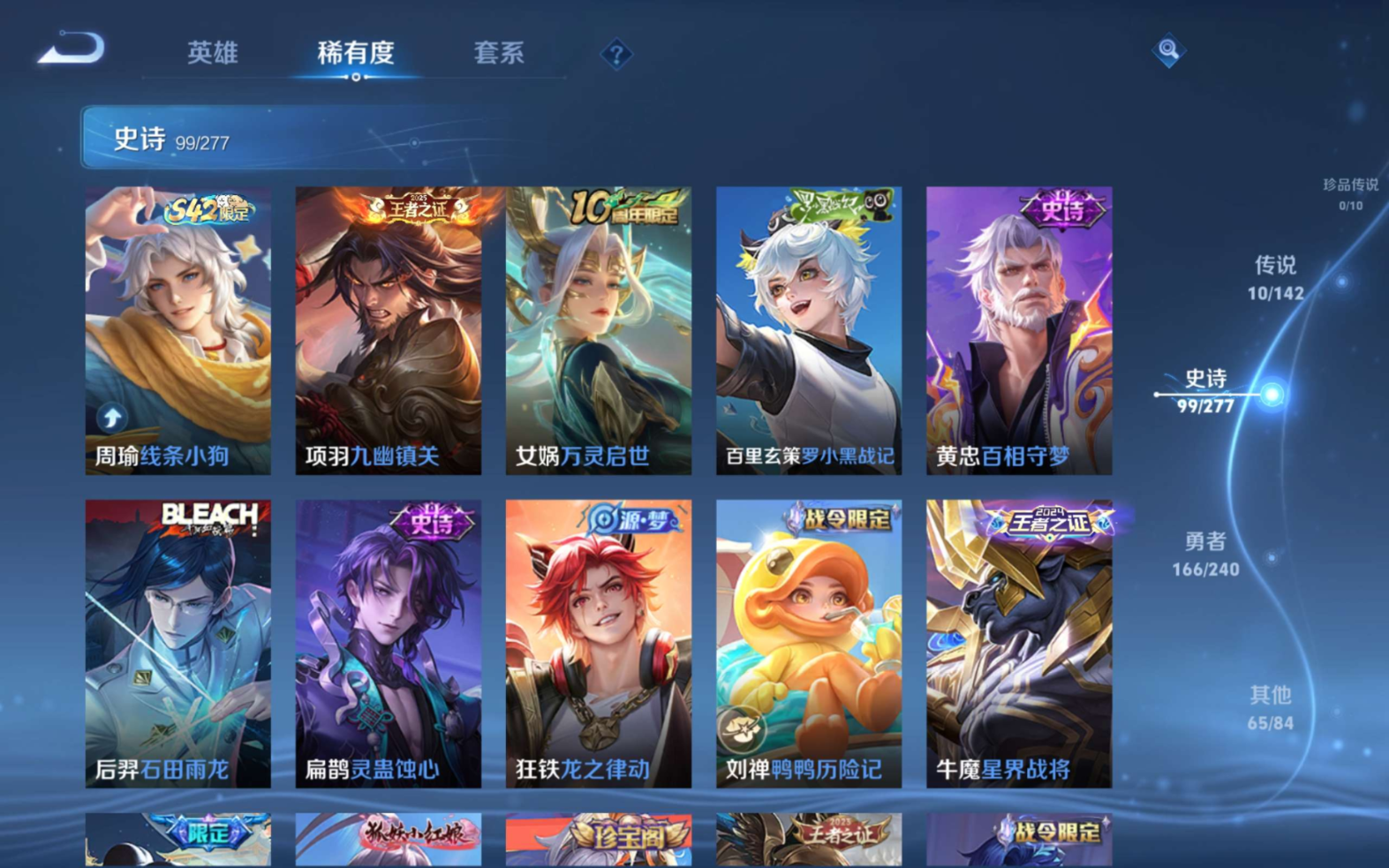 WZQM4308294王者荣耀账号详情图9